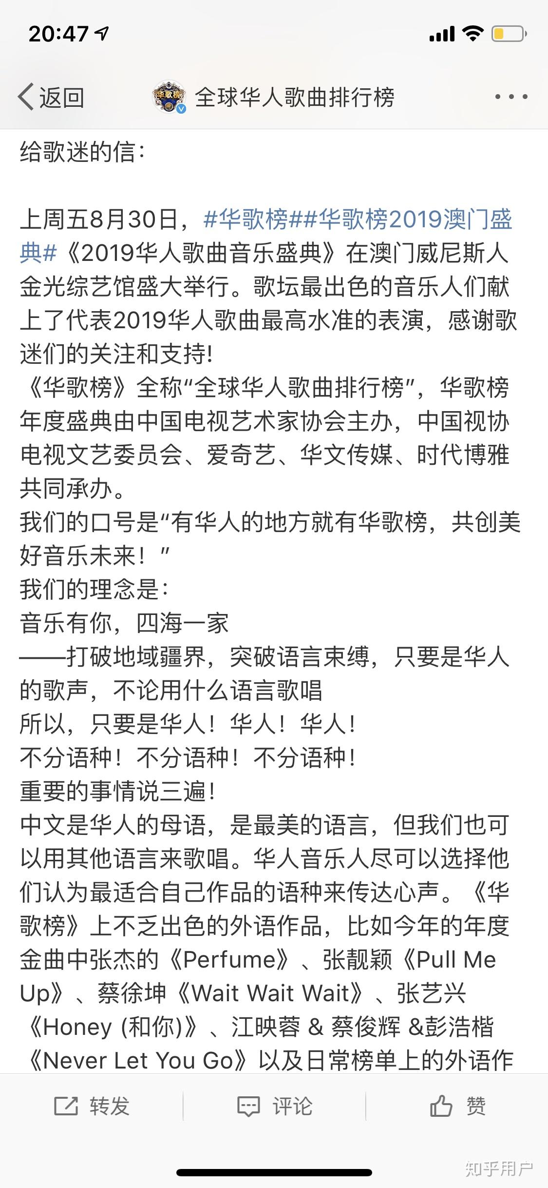 全球华人歌曲排名榜(全球华人歌曲排名榜年度金曲奖)-第1张图片