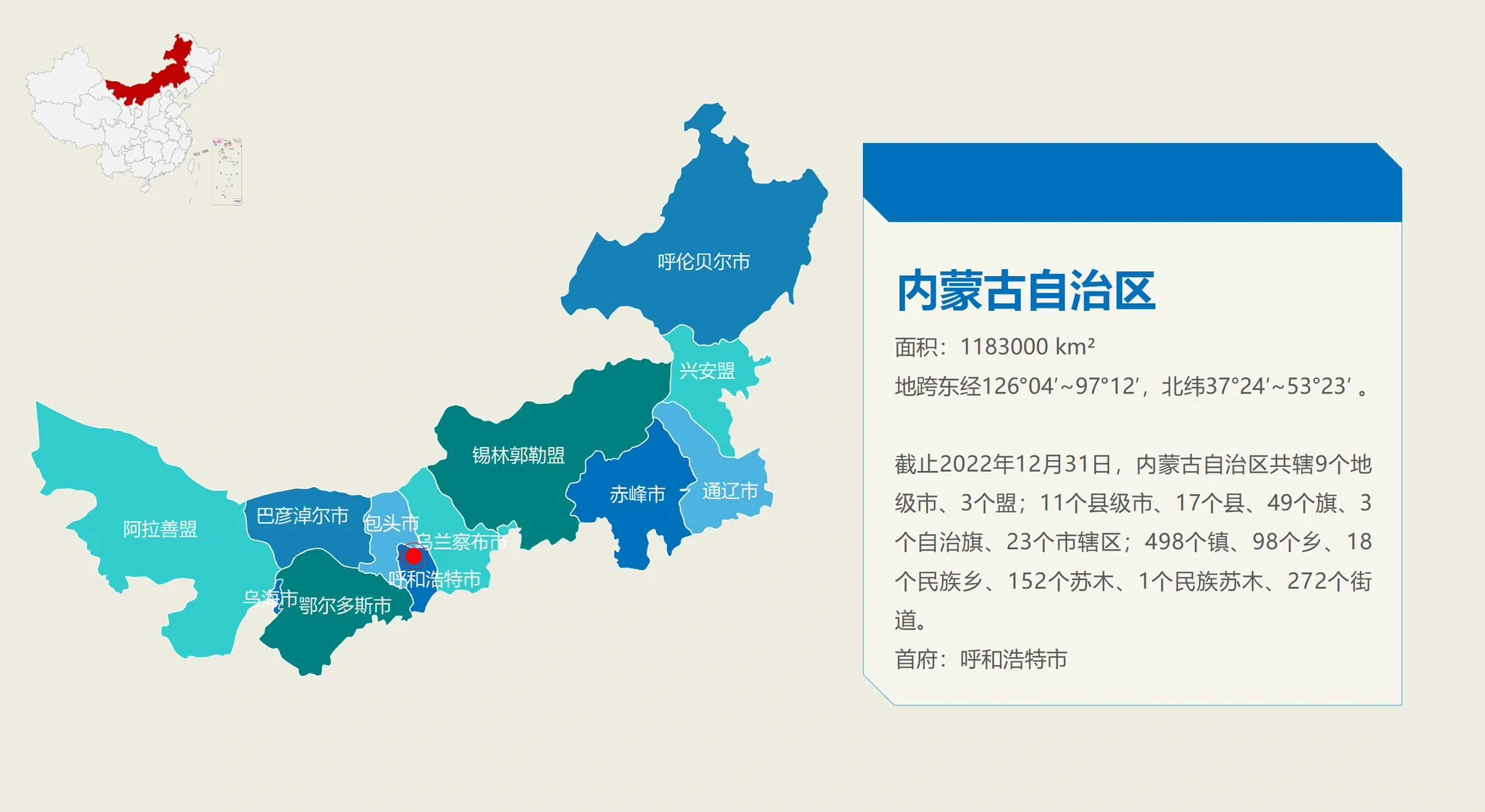 内蒙古自治区地图(内蒙古地图完整大图)-第3张图片