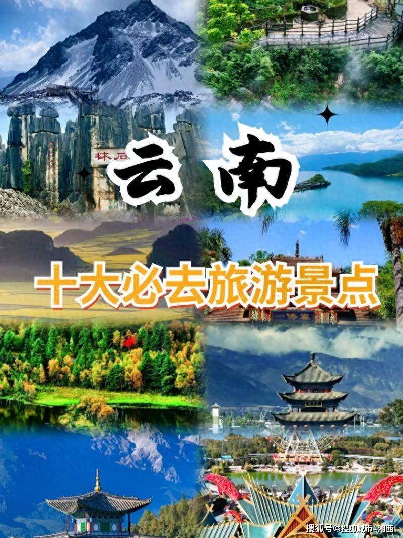 云南旅游攻略景点大全.云南旅游攻略景点大全一日游？-第2张图片