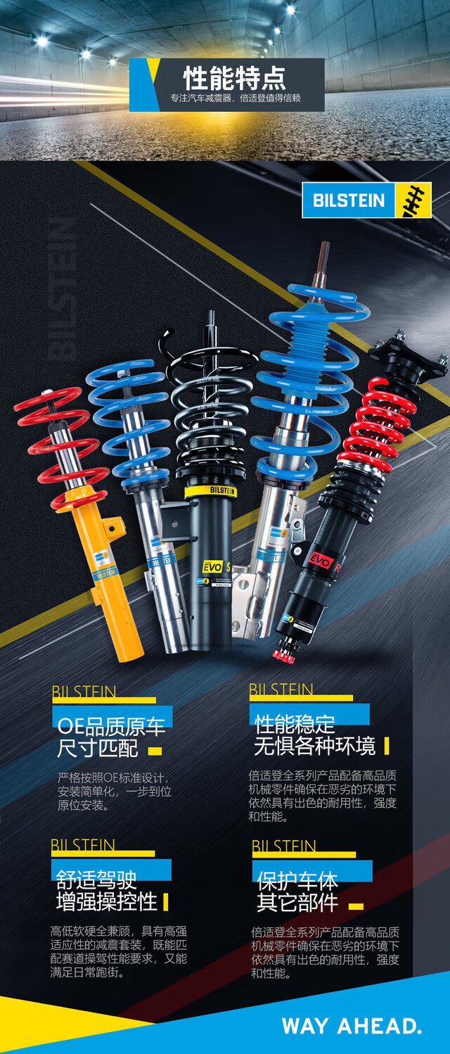 世界前十品牌减振器/世界顶级减震器品牌-第1张图片