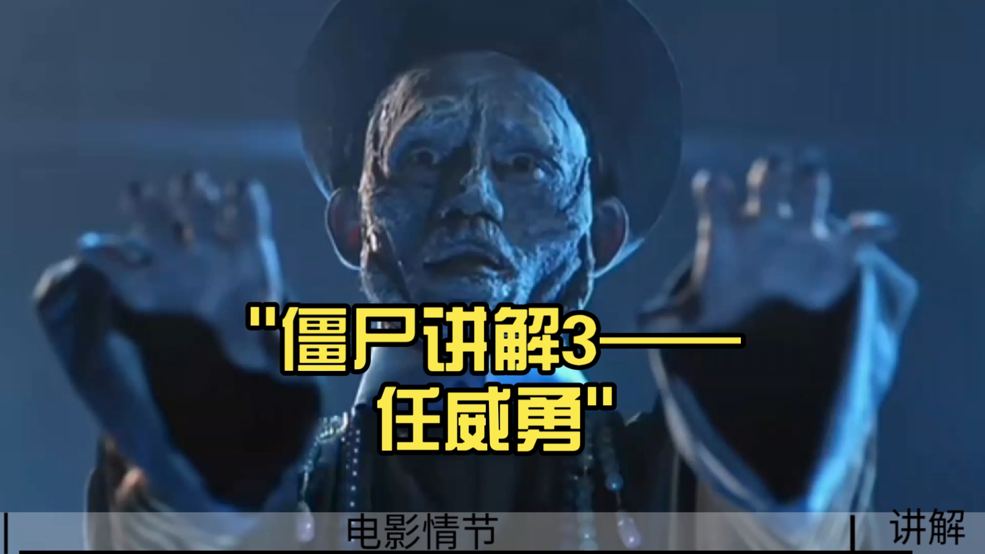 95僵尸事件怎么回事.1995僵尸事件视频？-第2张图片