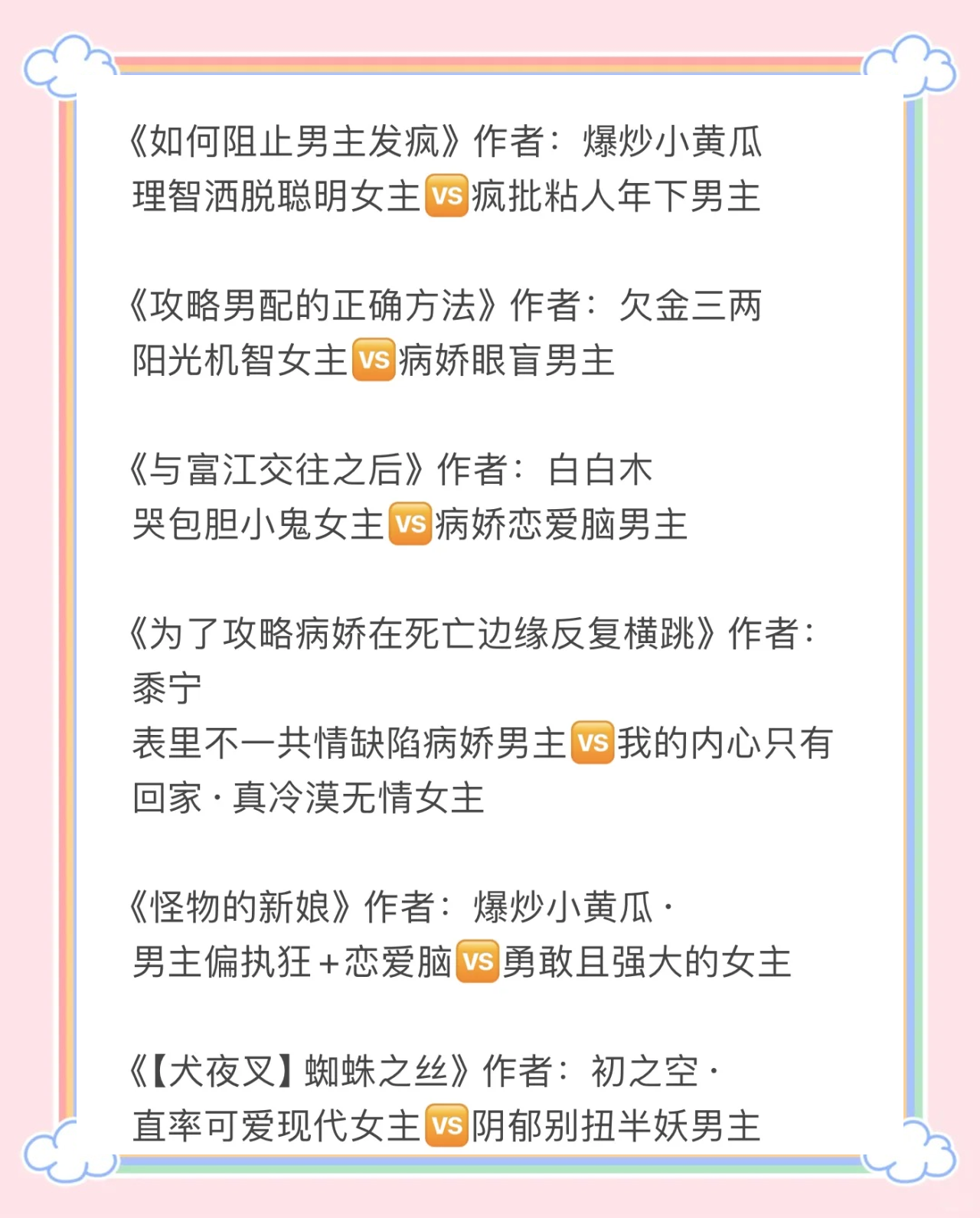 小说排名2012前十名/小说2020排名-第2张图片