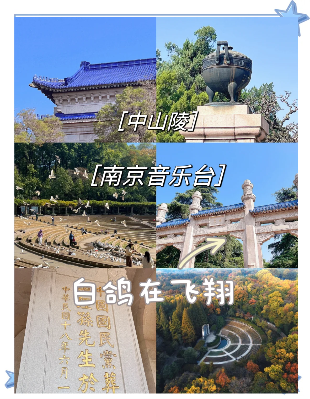 南京游玩攻略两日游(南京游玩攻略两日游路线)-第2张图片