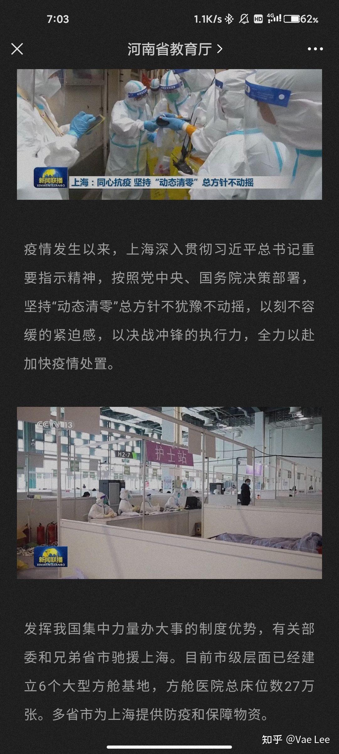 上海金山石化地区疫情(上海金山石化疫情严重吗)-第2张图片