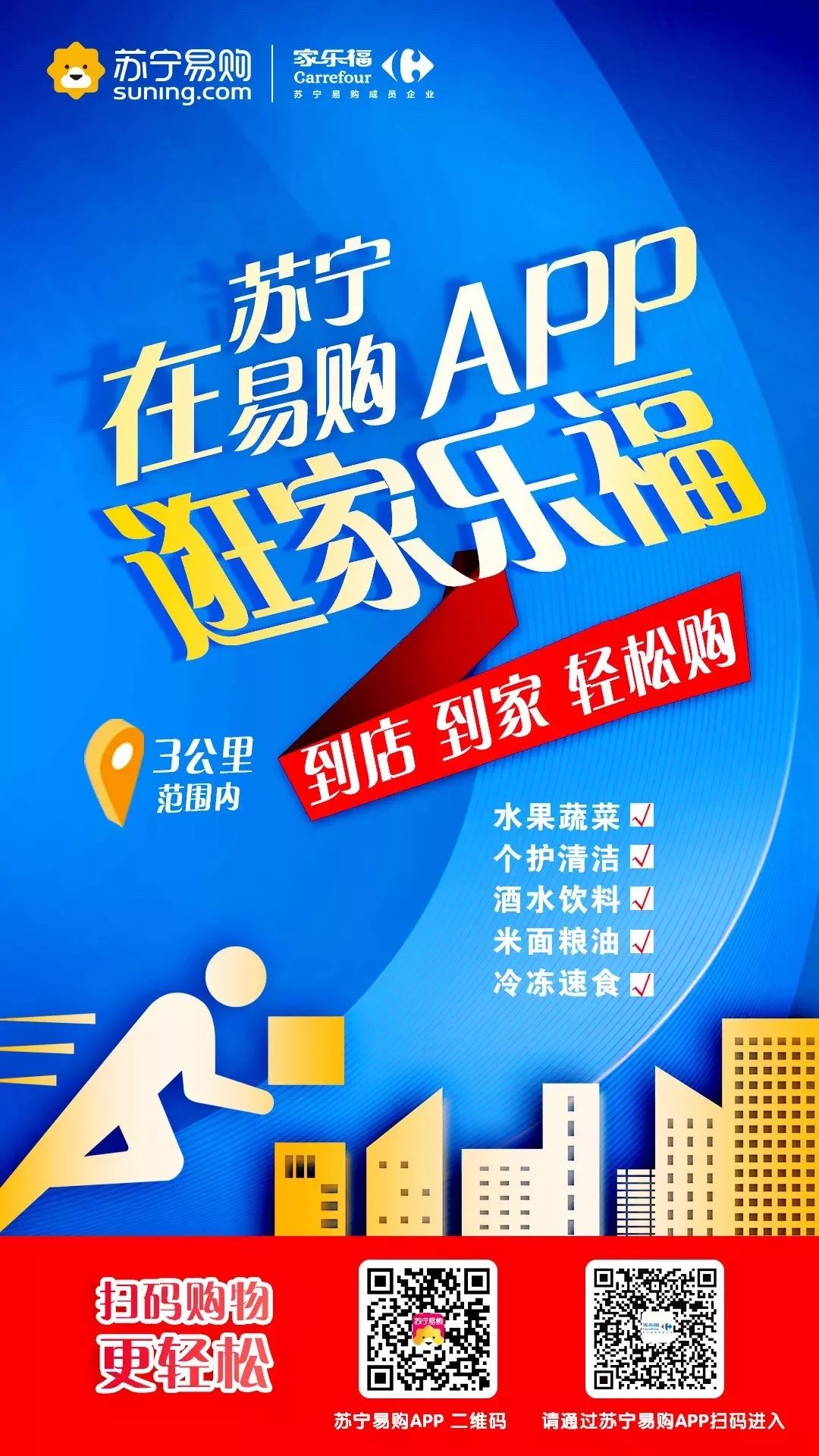 疫情地区超市运营模式.疫情地区超市运营模式有哪些？-第2张图片