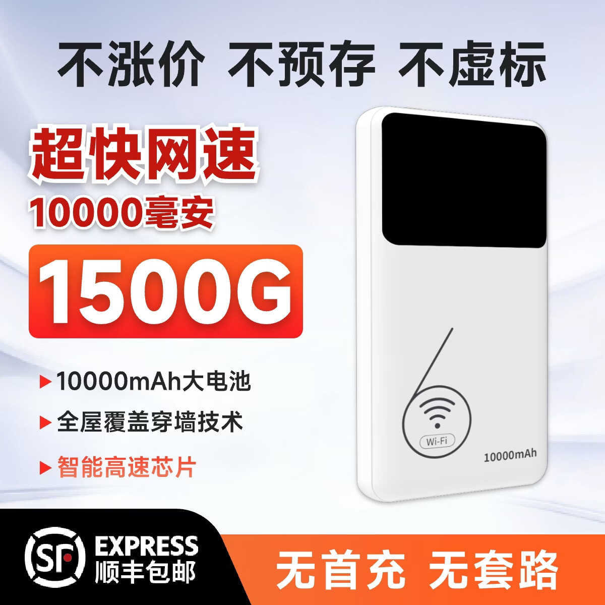 Wi-Fi前十品牌.随身wifi前十品牌?-第1张图片