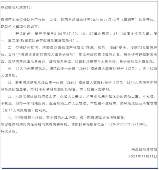 新冠无疫情地区定义/无疫情的地区标准-第2张图片