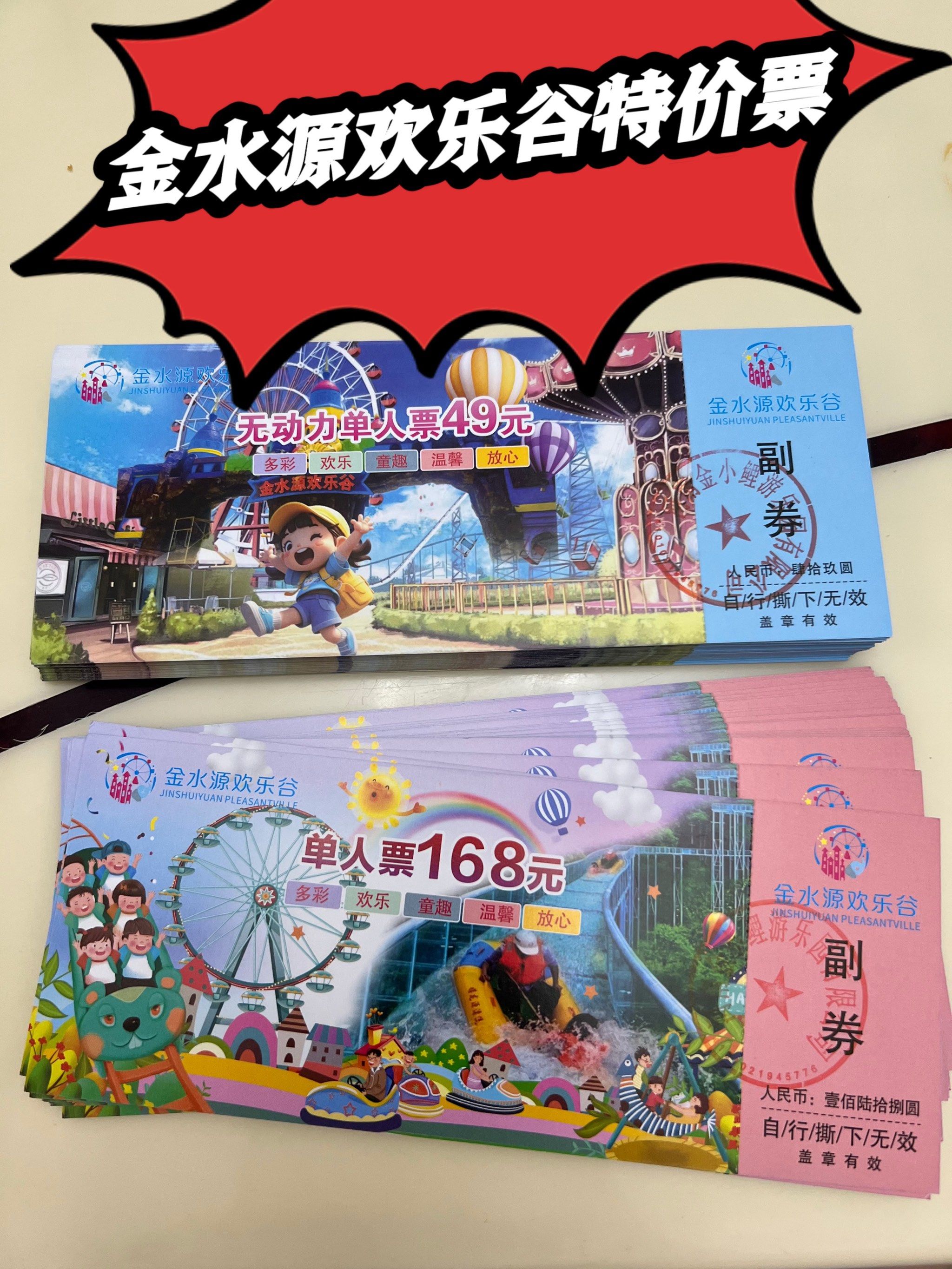 上海欢乐谷门票可以玩什么项目(上海欢乐谷的门票是多少钱)-第2张图片