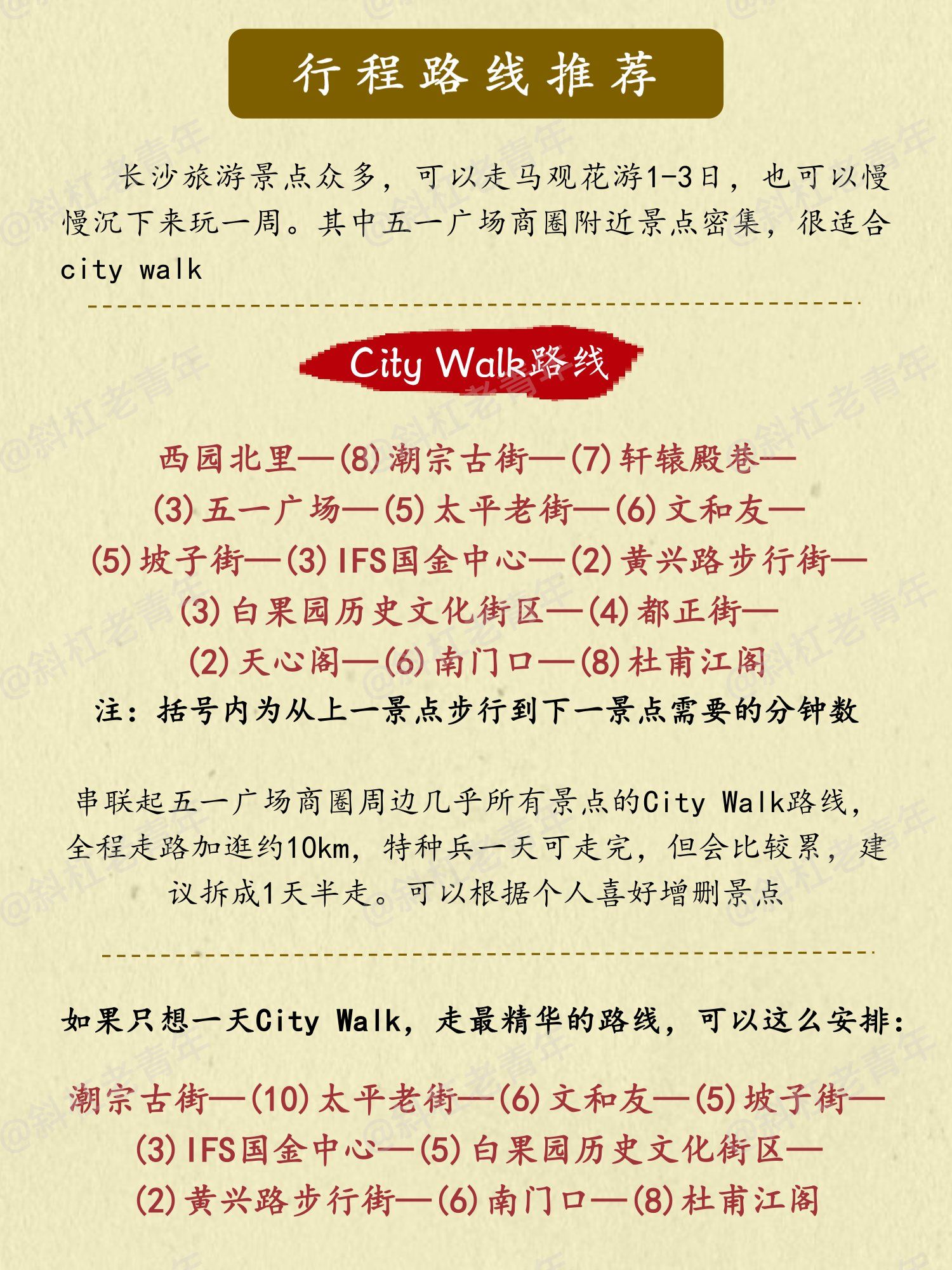 湖南旅游前十必去景区地图/湖南旅游前十必去景区自驾游线路图-第2张图片