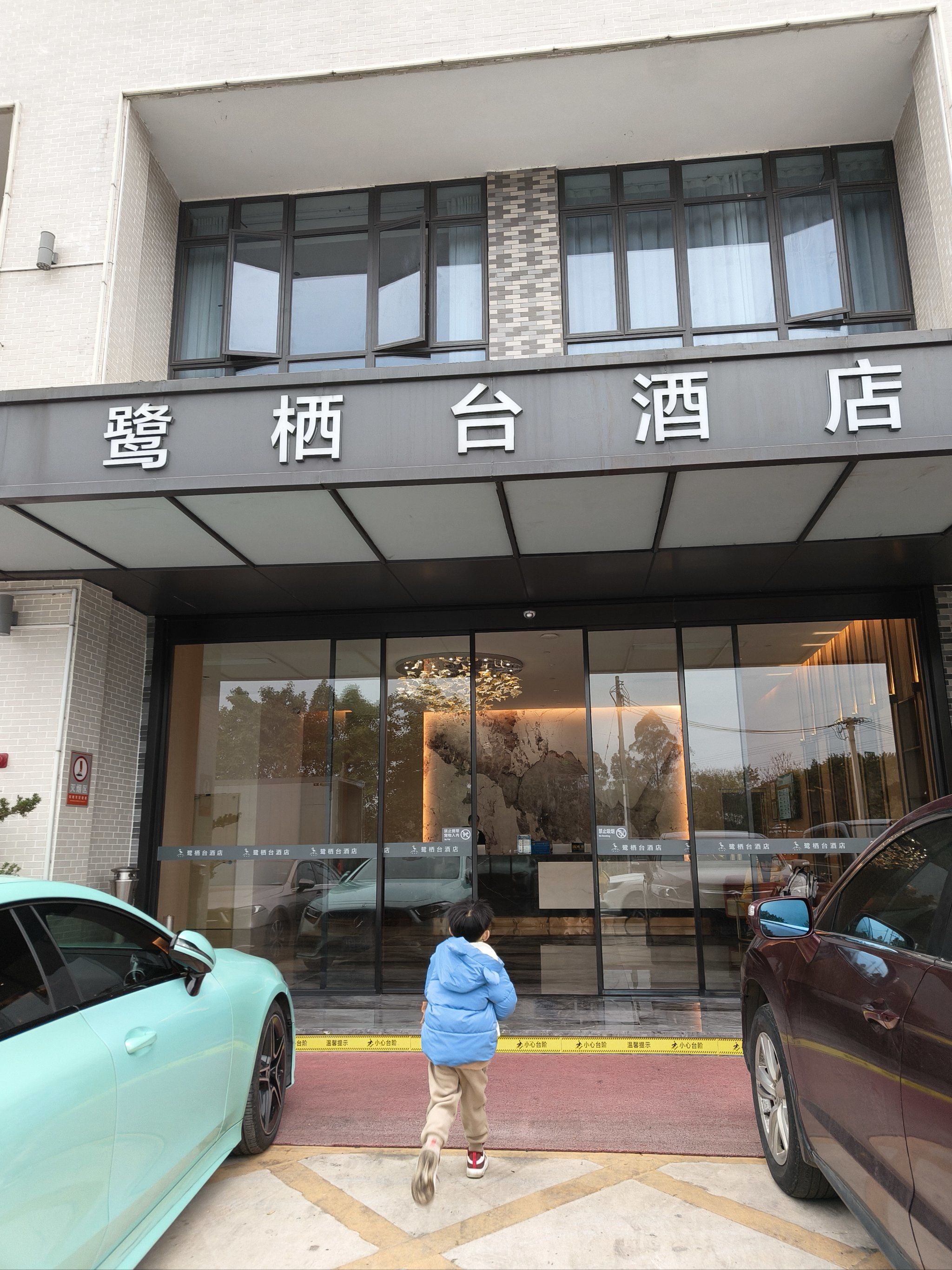 小型宾馆加盟(附近的宾馆100米以内)-第3张图片