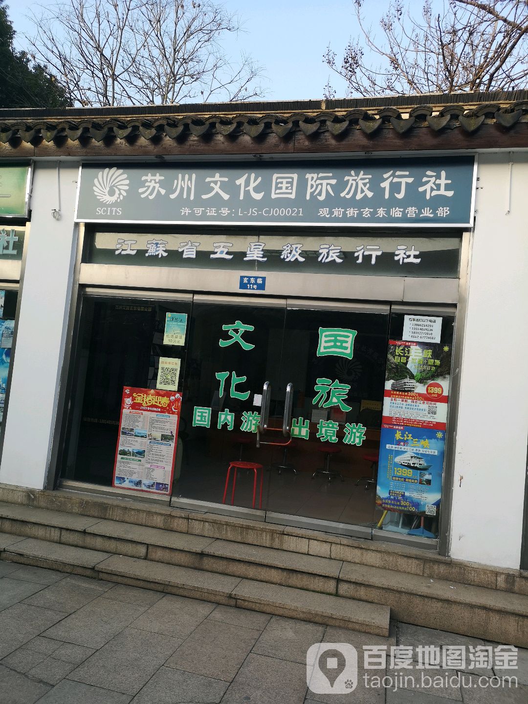 中旅世界旅行社报价表.国中旅 中国世界旅行社?-第3张图片