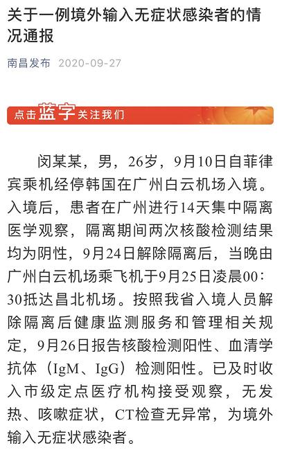 有疫情地区隔离几天(疫情要隔离多少天才可以接触)-第1张图片