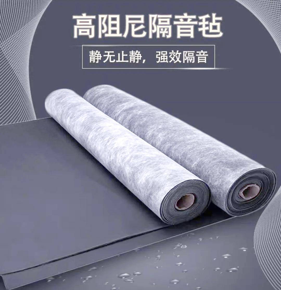 隔音毡前十品牌(隔音效果比较好的隔音毡)-第1张图片