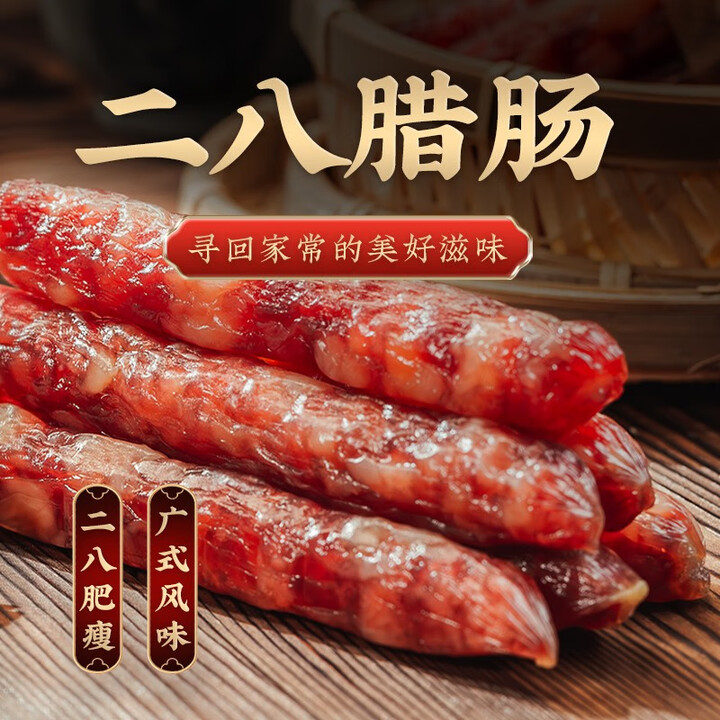 前十腊肠品牌.知名腊肠品牌？-第2张图片