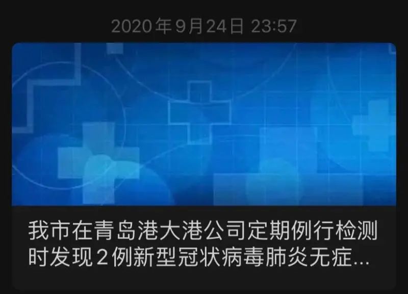 青岛本次疫情比较高地区(青岛疫情重灾区)-第2张图片