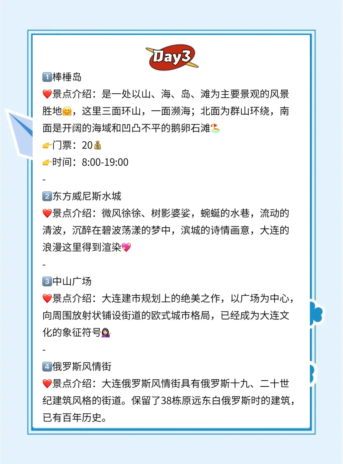 大连旅游攻略必去景点推荐.大连旅游必去前十景点推荐?-第1张图片