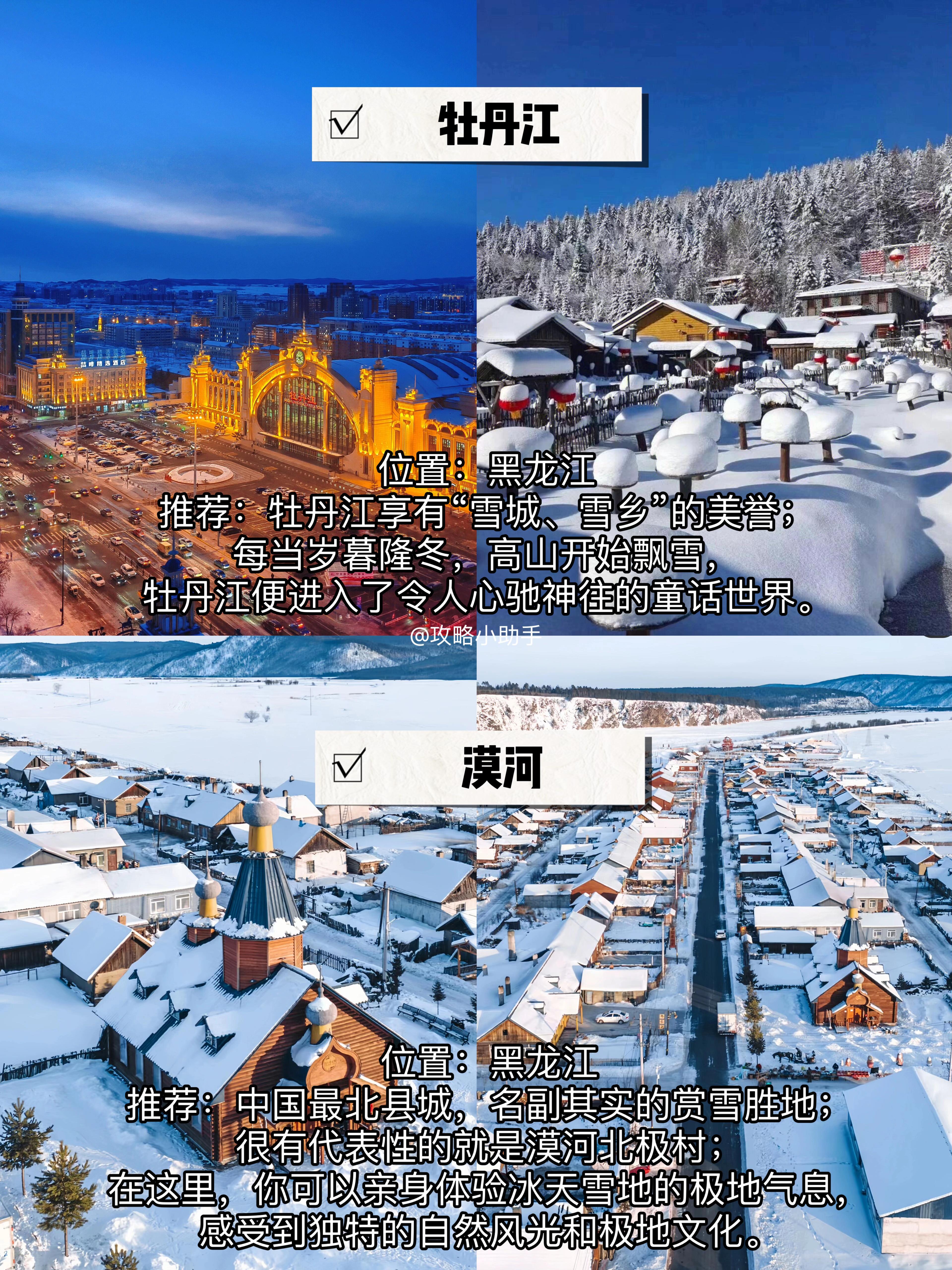 【国内冬季不冷的前十旅游胜地,冬天适合去哪里旅游国内比较不冷的】-第1张图片