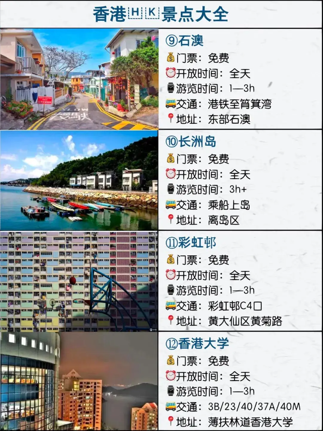 【香港旅游攻略,香港旅游攻略三日游】-第2张图片