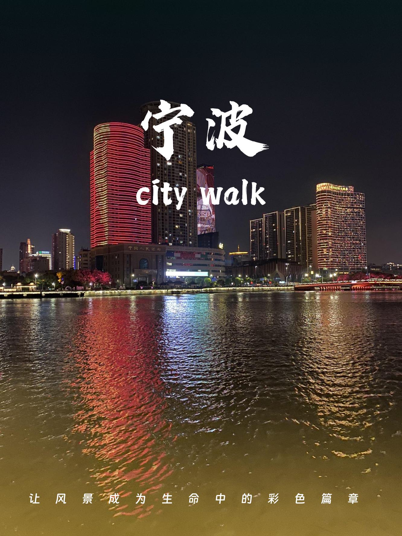 宁波前十网红景点(宁波前十网红景点有哪些)-第1张图片