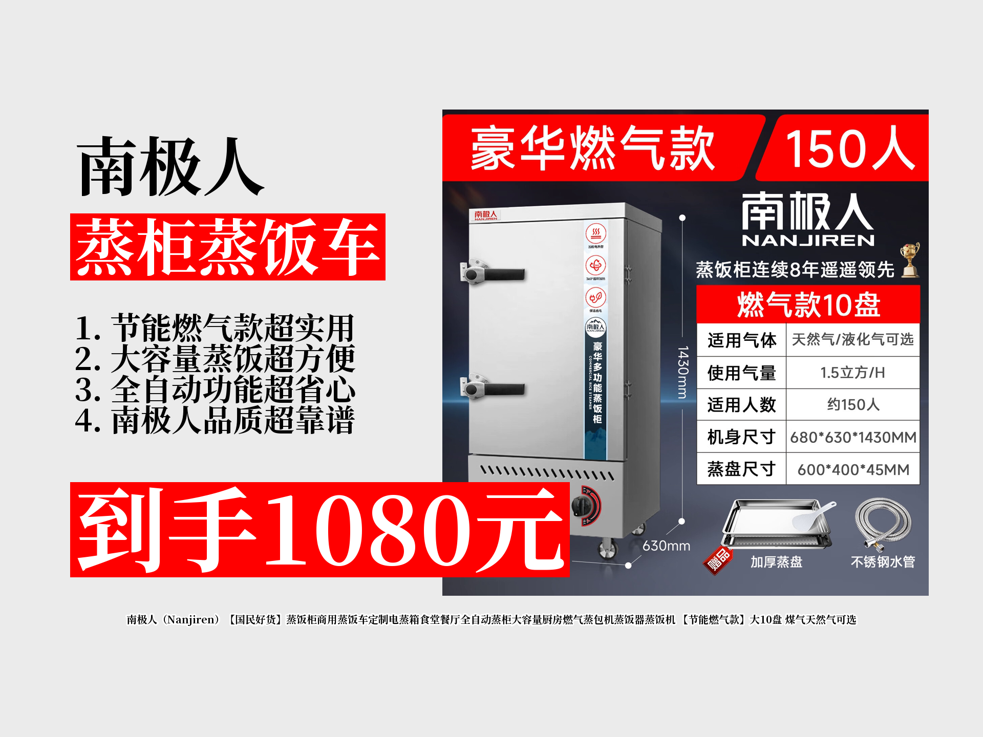 【中国前十蒸饭车品牌,商用前十蒸饭车品牌】-第1张图片