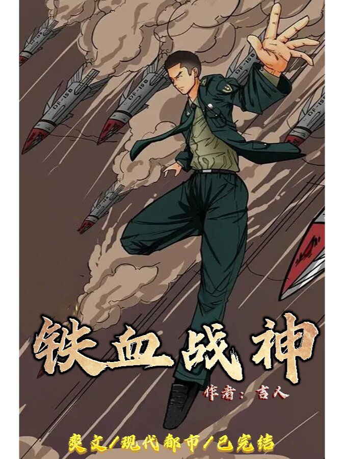 经典都市小说排名.经典都市小说排名前十？-第1张图片