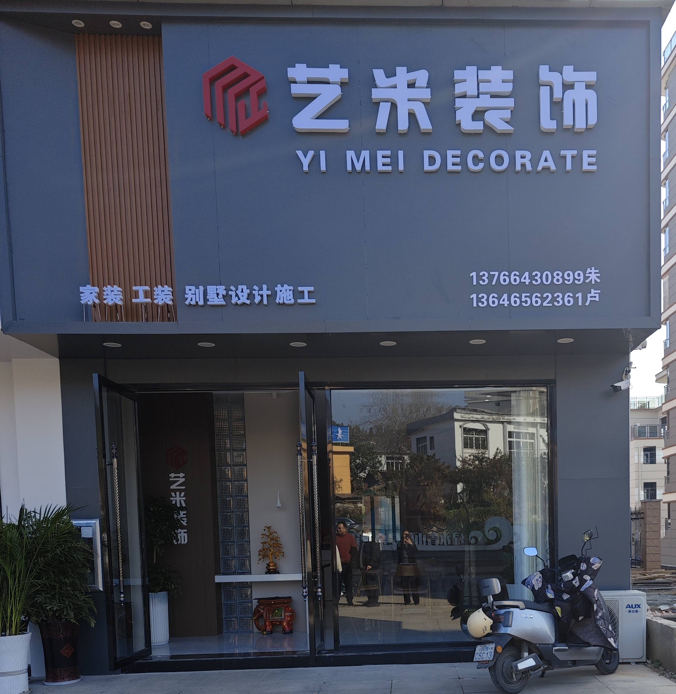 【长沙装修设计前十品牌,长沙装饰装修设计】-第1张图片