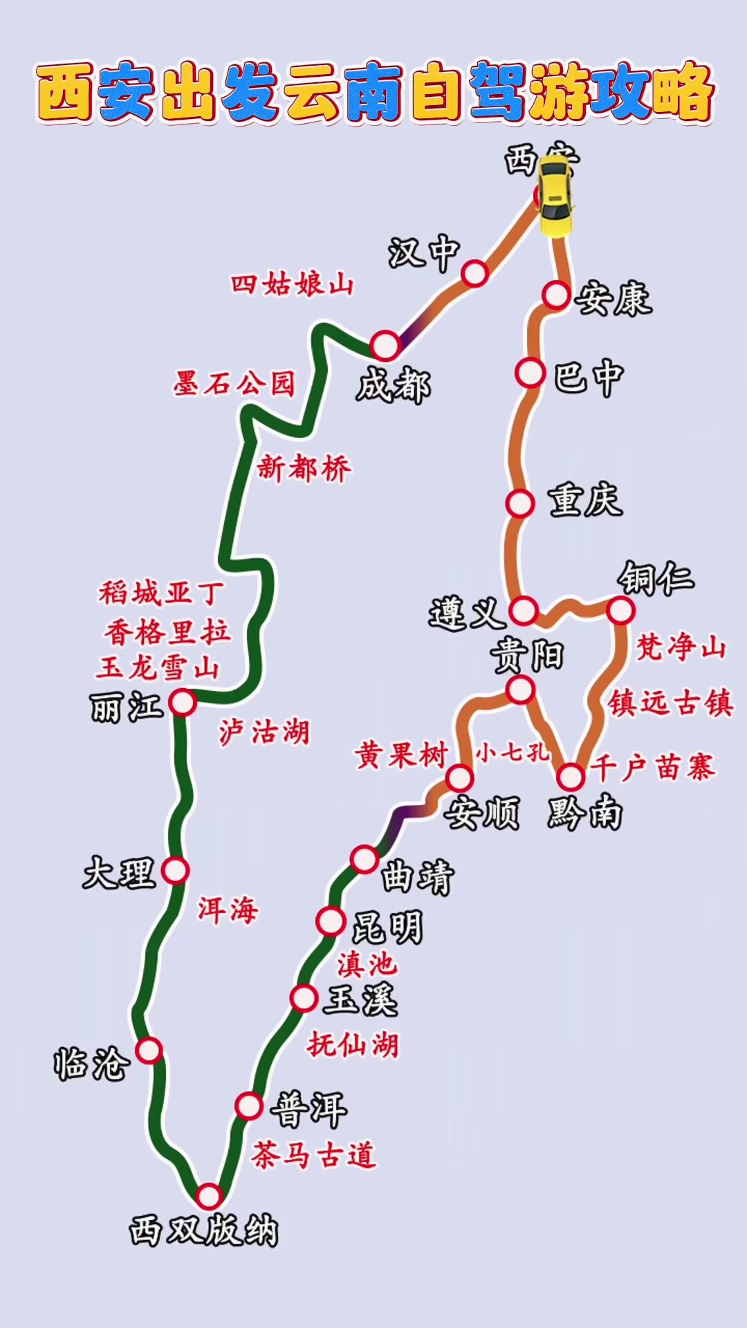 云南自驾游.云南自驾游10天最佳路线?-第1张图片