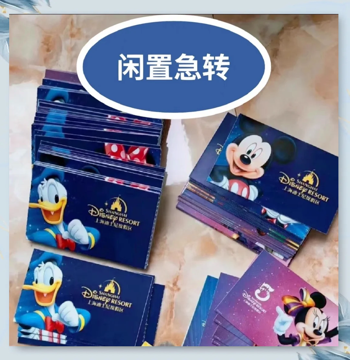 上海迪士尼门票预订官方网站/上海迪士尼门票预订官方网站电话-第1张图片