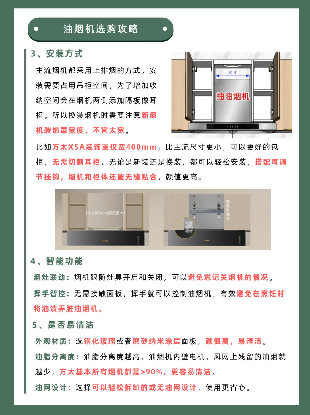 油烟机品牌排名榜.炉灶油烟机品牌排名榜?-第2张图片