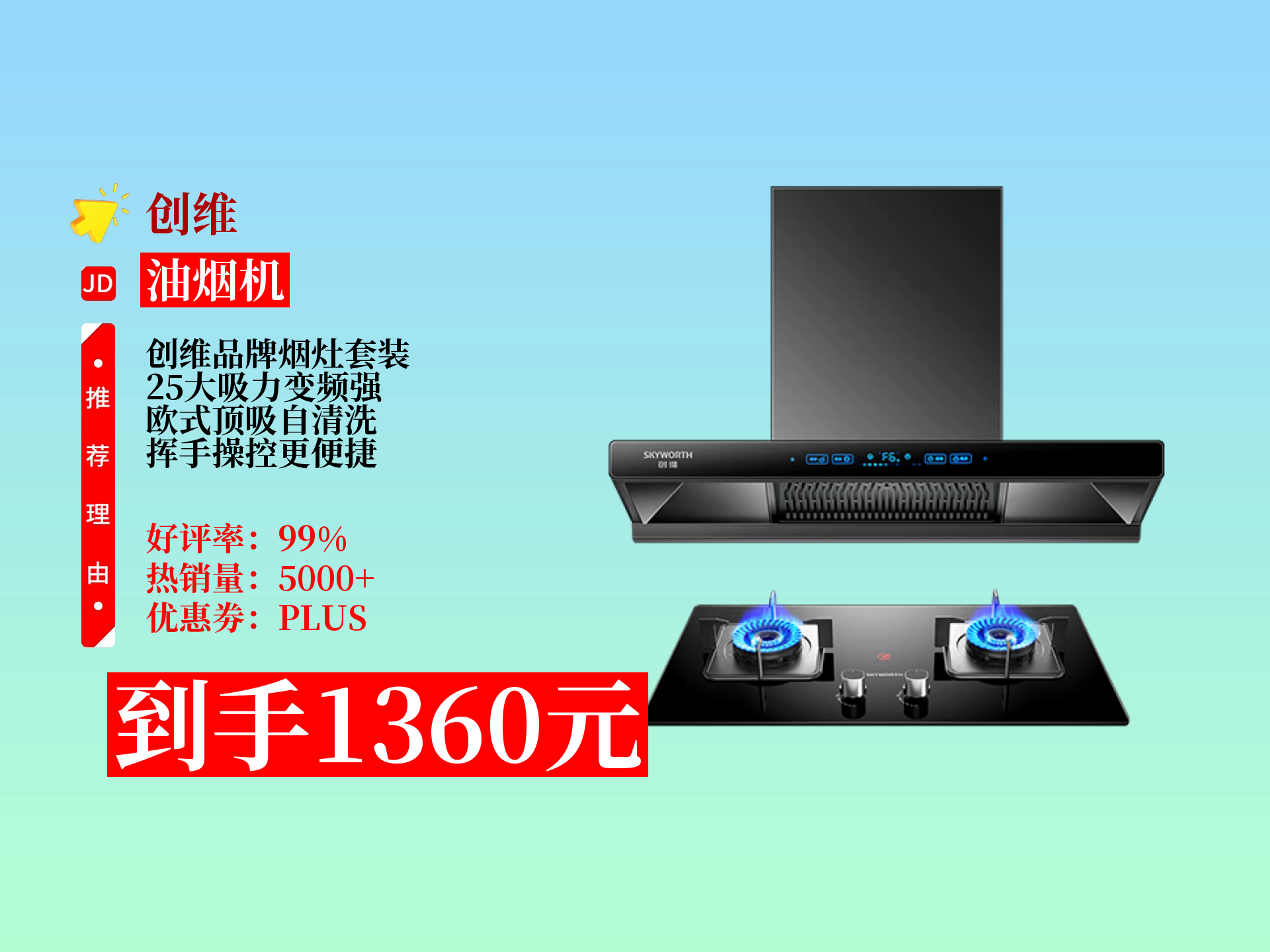 油烟机品牌排名榜.炉灶油烟机品牌排名榜?-第1张图片