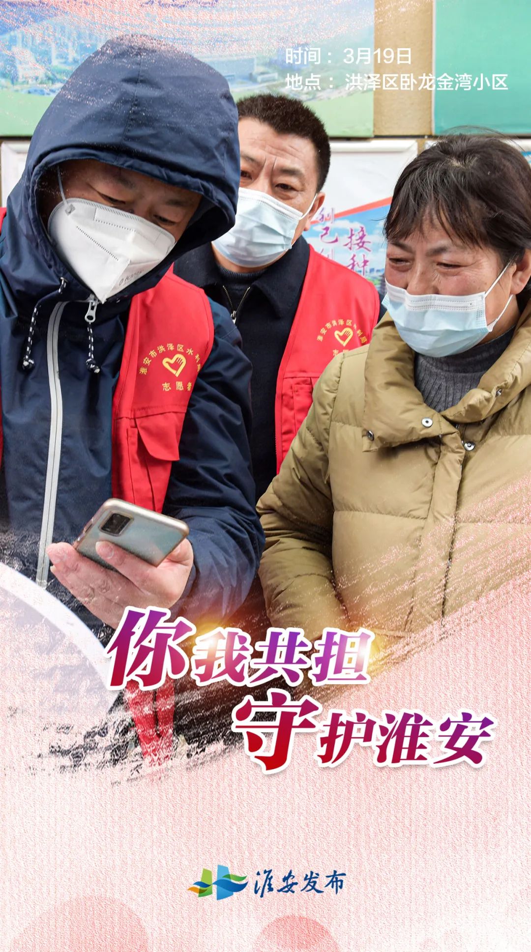 淮安有什么疫情地区嘛(淮安有疫情吗?)-第2张图片