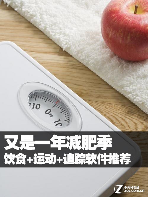 【减肥软件排名榜,减肥软件排名榜前十】-第1张图片