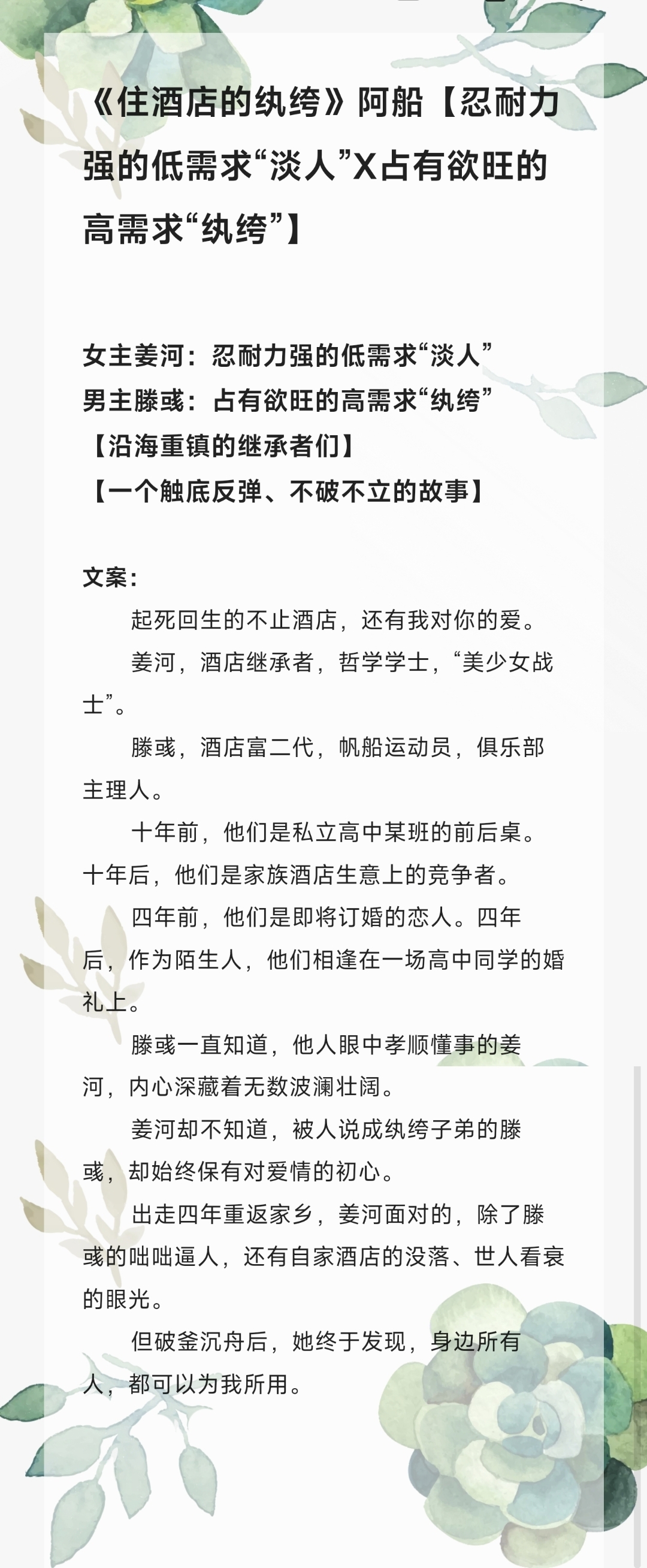 完结总裁小说排名/完结总裁小说推荐-第1张图片
