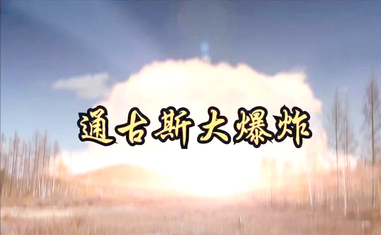 奇闻轶事的读音.奇闻轶事的奇什么意思?-第2张图片