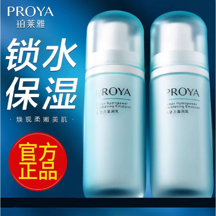 中国护肤品前十排名榜.中国护肤品前十排名榜珀莱雅?-第1张图片