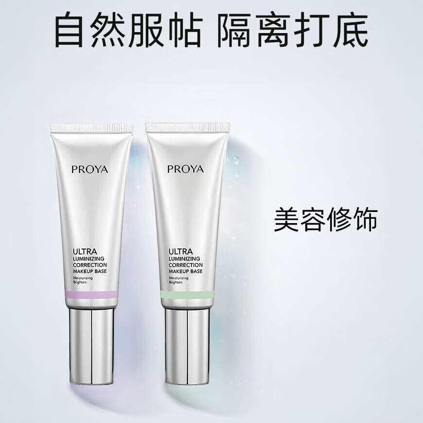 中国护肤品前十排名榜.中国护肤品前十排名榜珀莱雅?-第2张图片