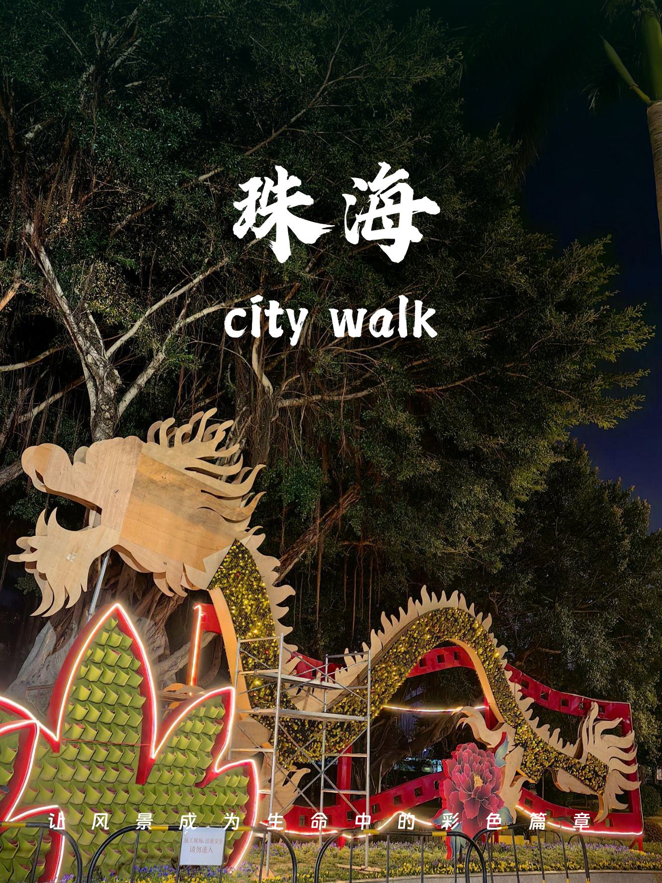 【珠海,珠海有什么好玩的景点推荐】-第2张图片