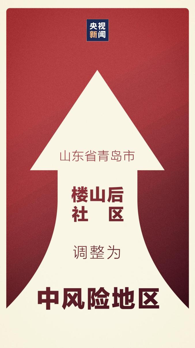 香河疫情风险地区查询/香河役情-第2张图片