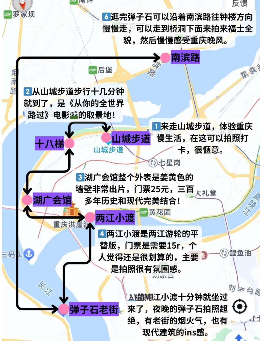 【重庆5天4晚自由行攻略,重庆4日自由行最佳路线】-第2张图片