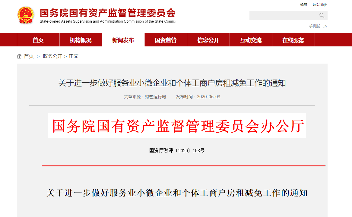 【疫情地区房租减免吗现在,2021年疫情房租减免政策还执行吗】-第2张图片