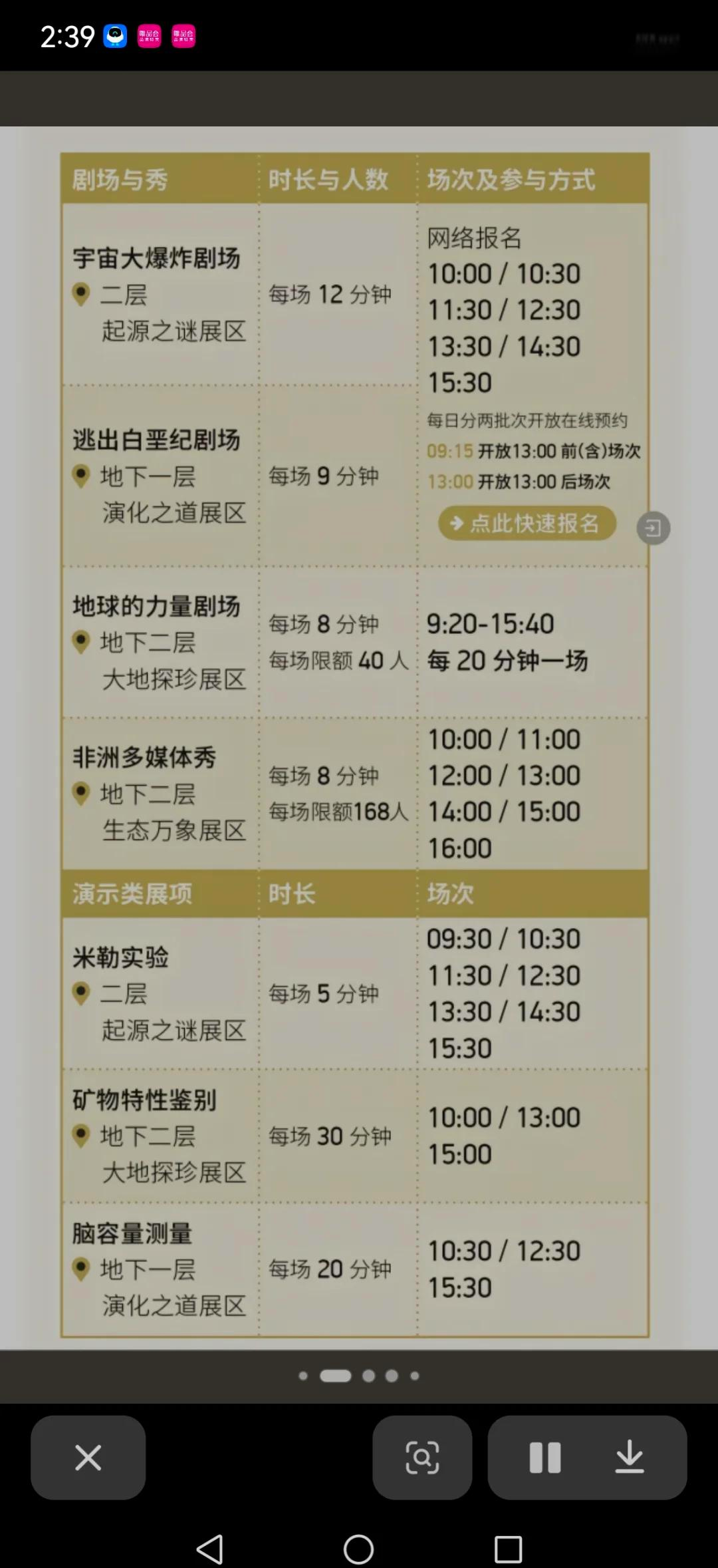 上海博物馆门票.上海博物馆门票多少钱?-第2张图片